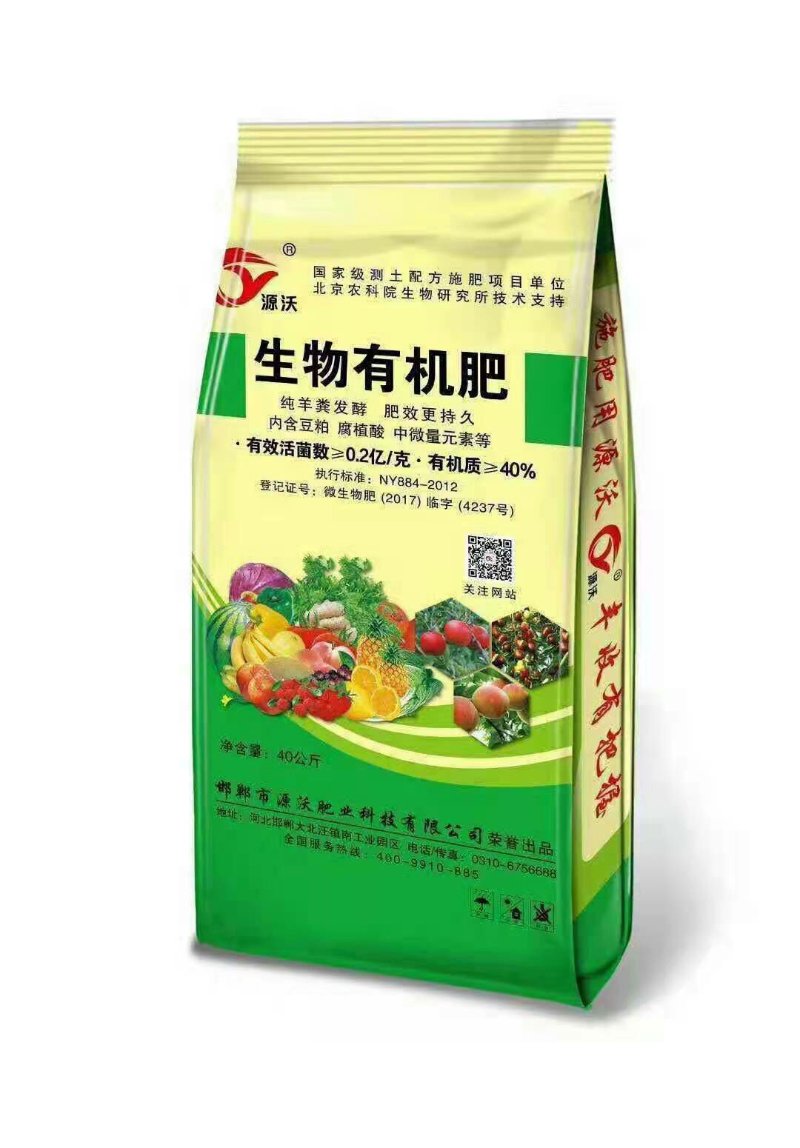 有机肥批发